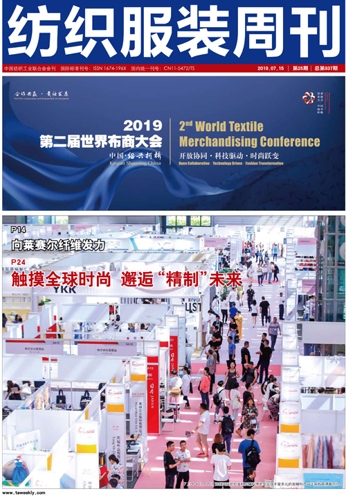 2019年第25期