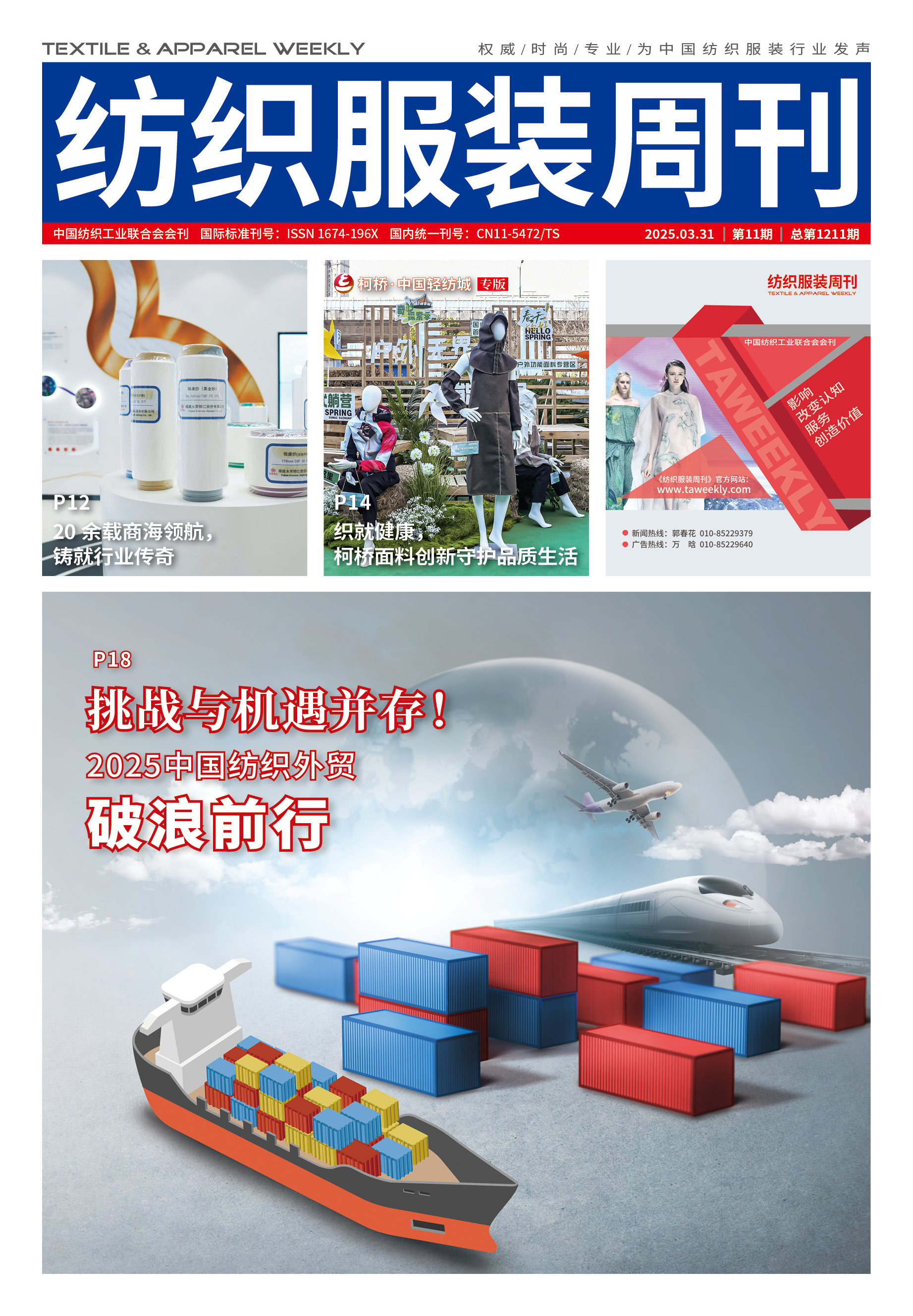 2025年第十一期
